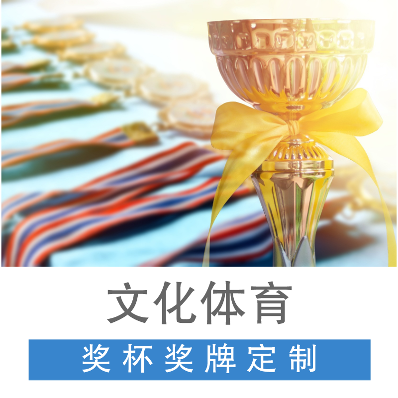 Trophy Customization